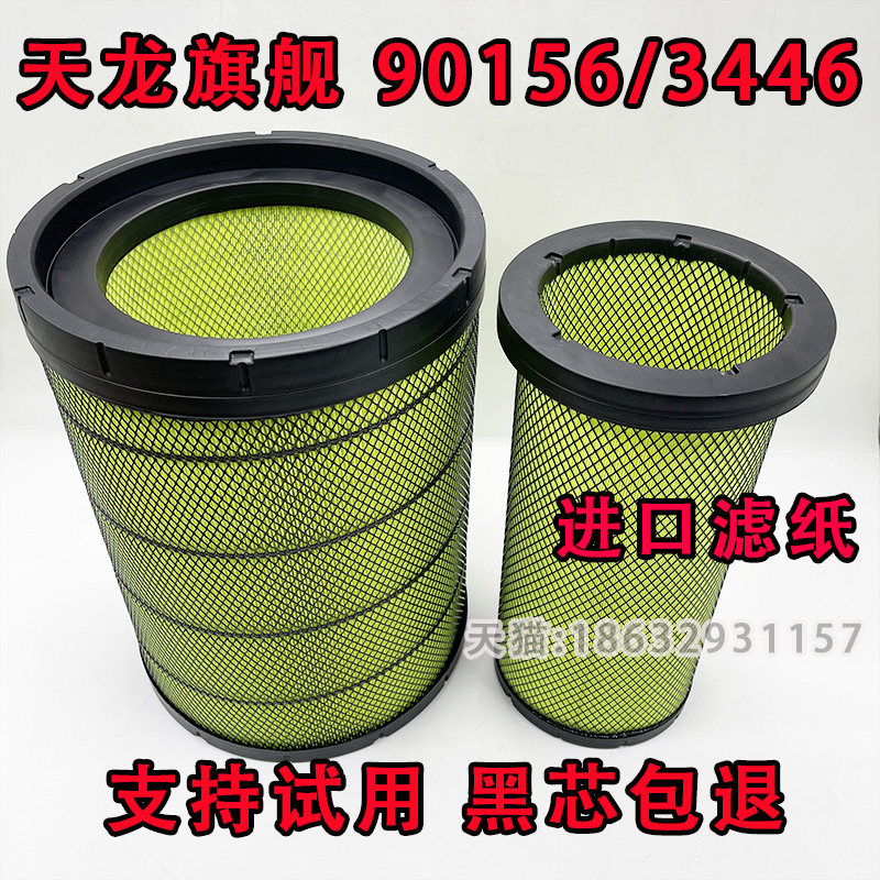 天龙旗舰PU3446免费试用黑芯包退