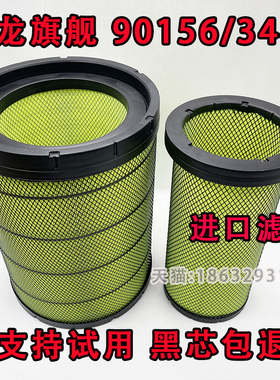 适配K3446空气滤芯东风天龙旗舰560 480空滤AA90156AF26625/26626
