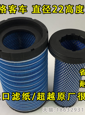 空滤K2238PU汽车空滤金龙海格客车609空气滤芯