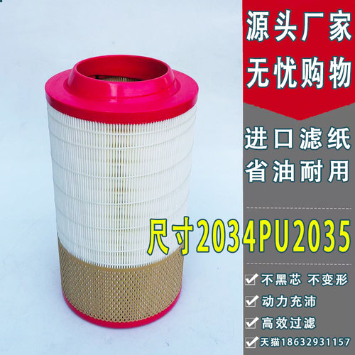 2034PU2035空气滤芯适配福田奥铃凯马捷运轻卡超越欧马可空滤清器