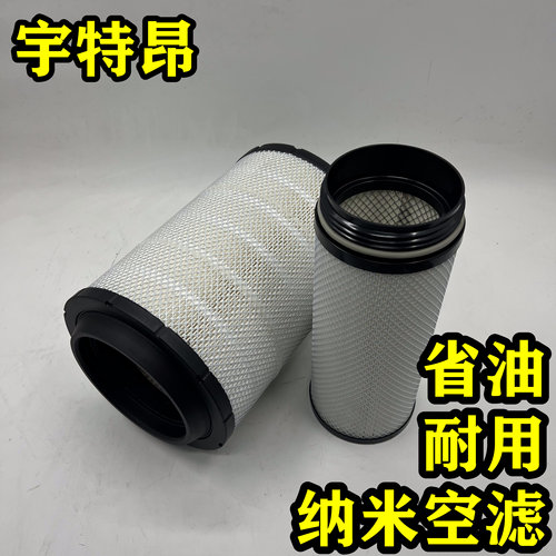 适用pu2332大口芯空气滤芯小金牛龙v赛龙3瑞沃滤芯1109070-20A