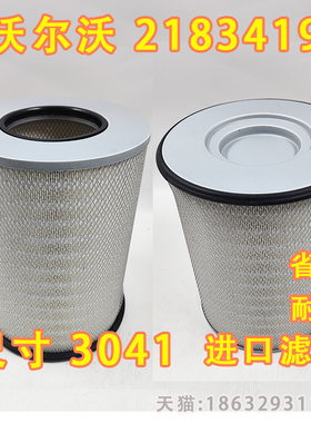 21834199 8149064 C311345/1 P782857 E496L01 50014104空气滤芯