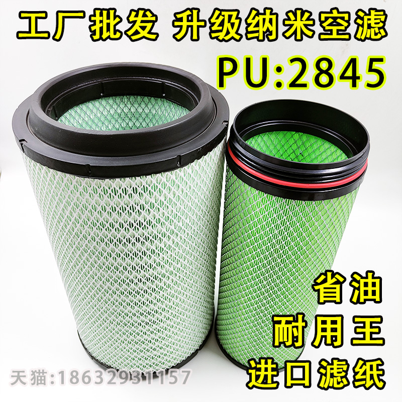 K2845一汽青岛天V430空滤400解放奥威J5P拖挂车336大运N8空气滤芯