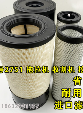 适配2752空滤卡特336铲车340收割机D2L空气滤芯2751拖拉机P627763