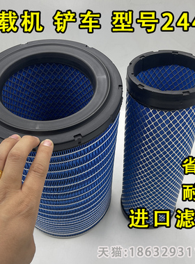 K2440适配龙工855N山工656D三一953H柳工853空气滤芯50CN铲车空滤