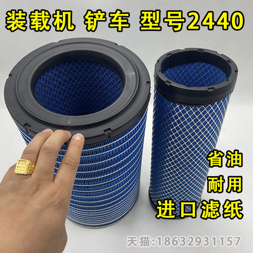 进口滤纸/装载机空滤/K2440PU