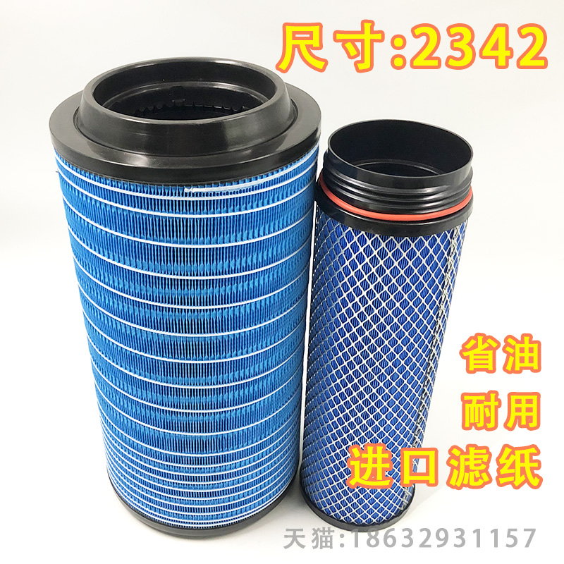 K2342空气滤芯适配中国重汽豪沃T5G 汕德卡G5 豪沃TX空气滤芯器格