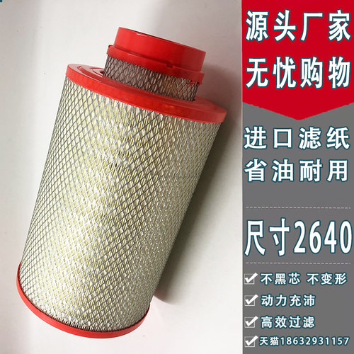 K2640PU空气滤芯50C/855/856装载机铲车空滤 空滤芯PU2640空滤
