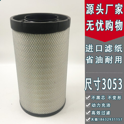 适配工程机械新款除尘空滤发电机组3053PU空气滤芯凹口3054