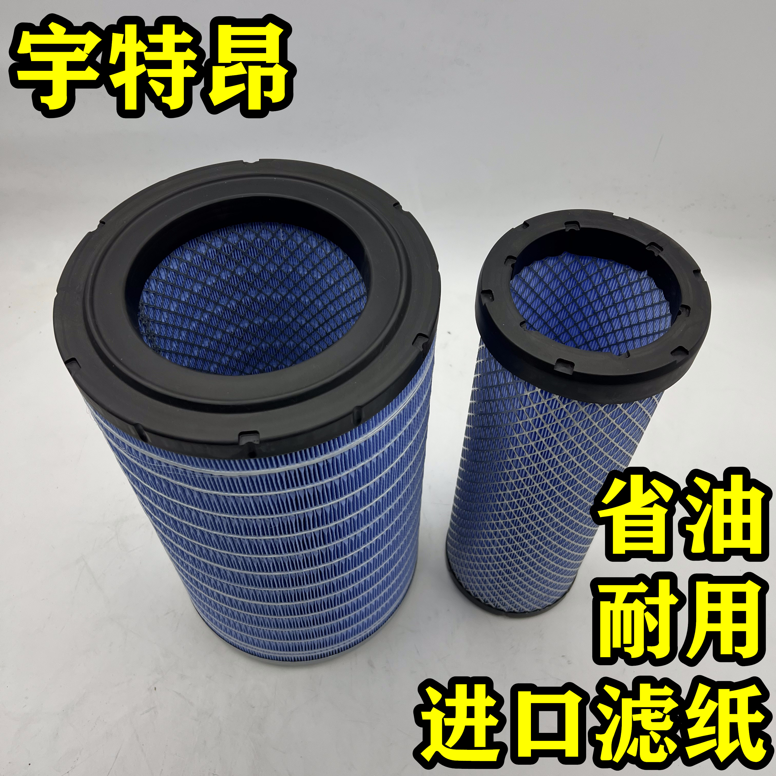 适配pu2440潍柴徐工柳工850装载机龙工855临工L953F成工955空滤