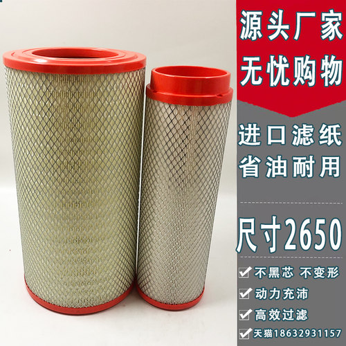 YK2650U空气滤清器适配玉柴M3106-1109101-937临/柳/厦工铲车空滤