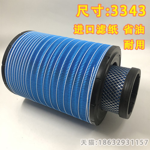 PUK3343空滤适配江淮格尔发K7大运跨越N8V空气滤芯空气滤清器
