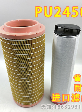 K2450空压机挖掘机泵车铲车空滤C25710空气滤清器cf710滤芯