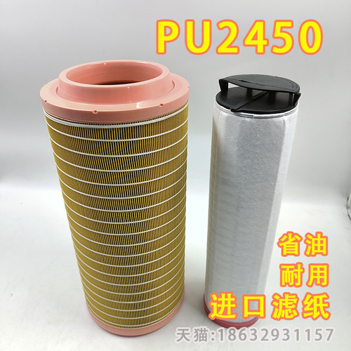 K2450空压机挖掘机泵车铲车空滤C25710空气滤清器cf710滤芯