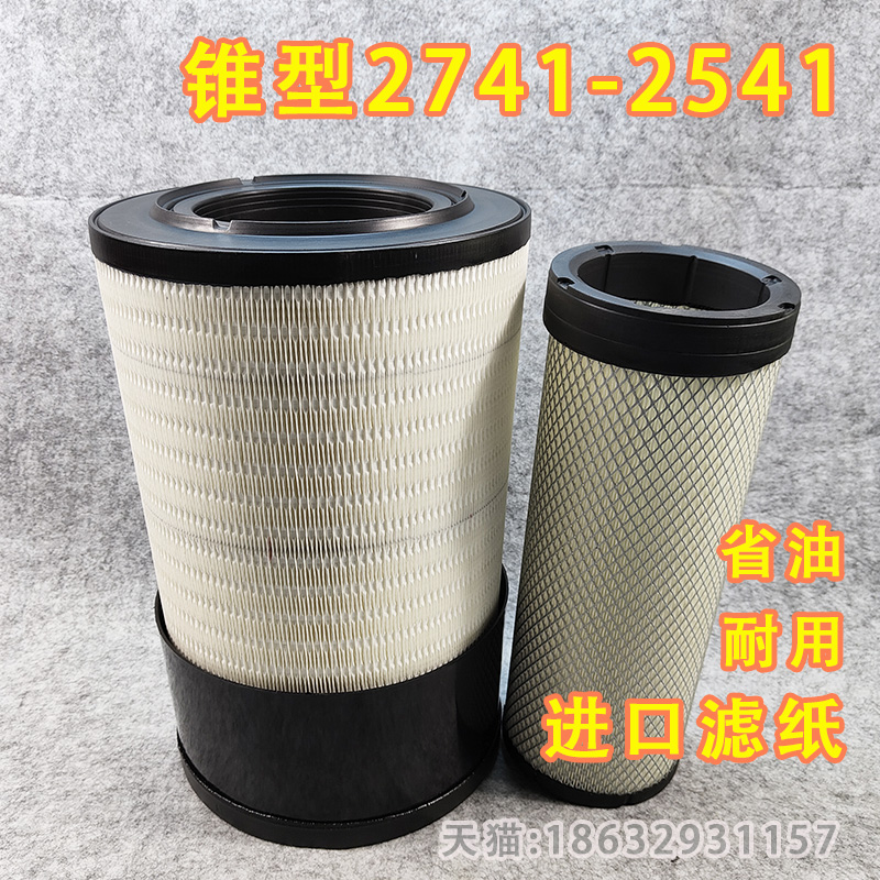 适配K2541空滤 卡特CAT 时风1404拖拉机K2741空气滤清器滤芯