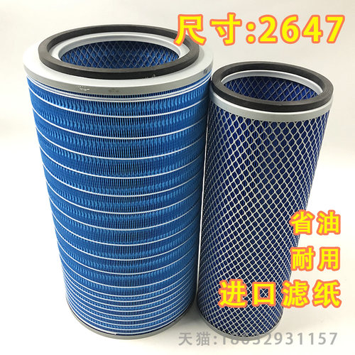 K2648k2647斯太尔陕汽德龙f2000东风天锦适用奥龙空气滤清器滤芯