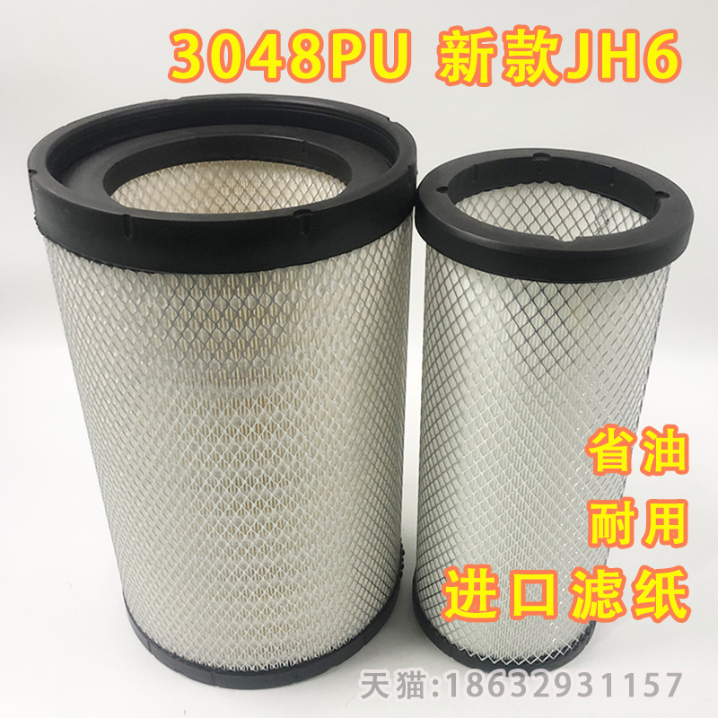 3048PU适用新款JH6空滤滤清器滤芯空气格【进口滤纸】