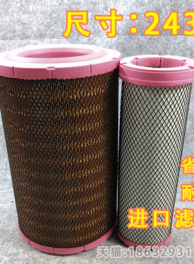 适用龙工622mh压路机13065278拖拉机k2338k2438空气滤清器滤芯格