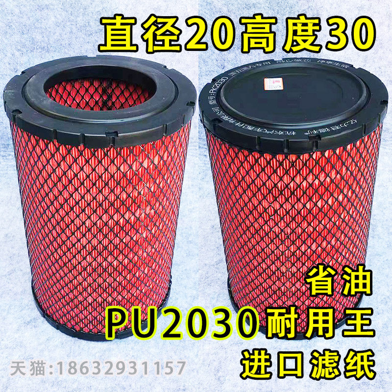 适配福田金刚S1空气滤清器空气滤芯空气格空滤K2030PU胶平口 - 封面