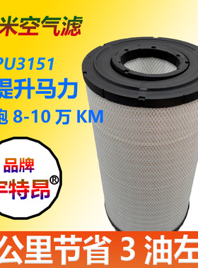 适配K3151沃尔沃360空滤380卡特345挖机神钢450挖掘机空气460 480