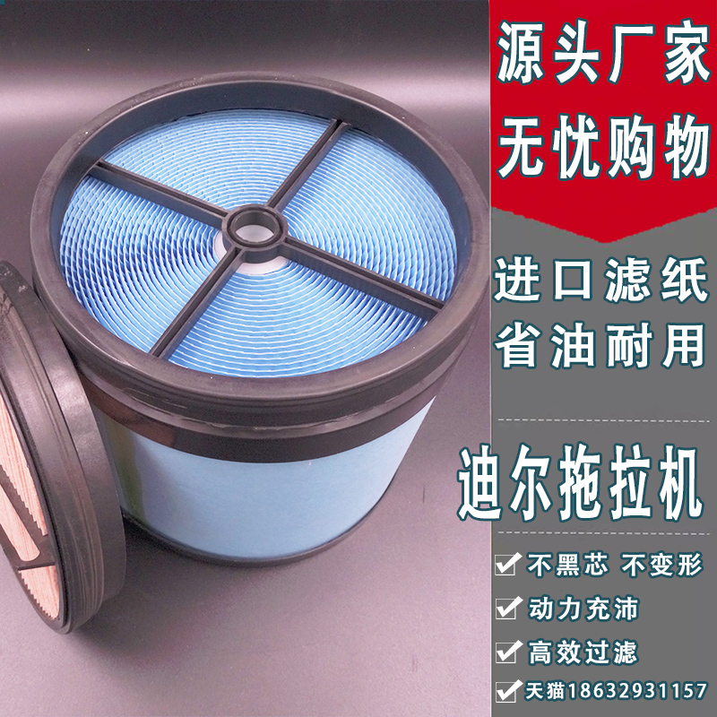 适用迪尔拖拉机迪尔7M2204拖拉机 p619334空气滤芯滤清器约翰空滤