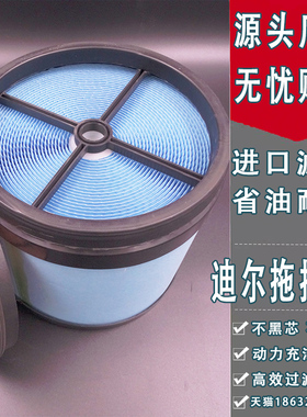 适用迪尔拖拉机迪尔7M2204拖拉机 p619334空气滤芯滤清器约翰空滤