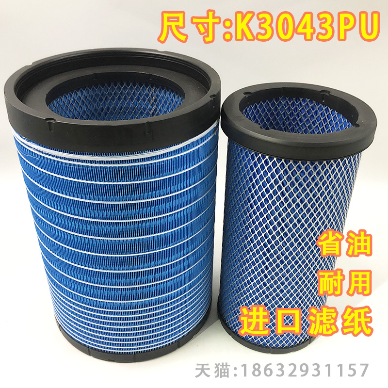 居延海K3043PU适配华菱汉马H6空气滤芯宇通客车通用AF26597滤清器