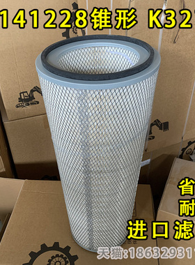 P141228锥形空气滤芯K3272空气滤清器