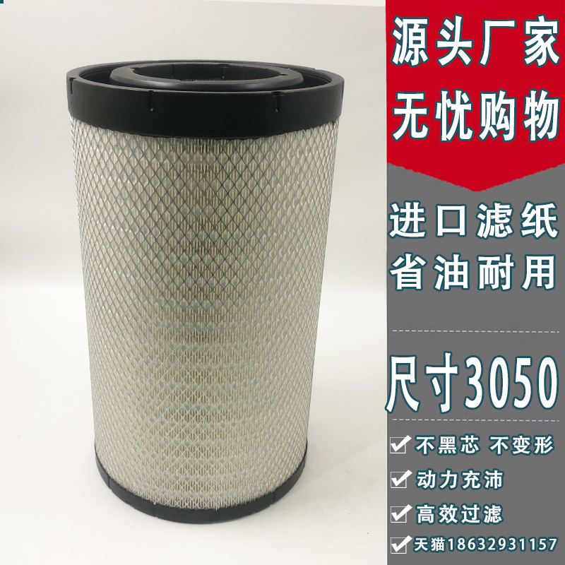 适用K3050PU空气滤芯解放JH6三一500东风大力神天龙新M3000滤清器