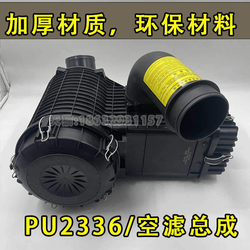 福田瑞沃ES3时代金刚空滤总成