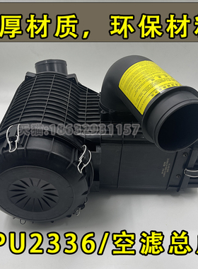 福田瑞沃ES3K2336PU福田时代金刚608 918 729 668沙漠空滤器总成