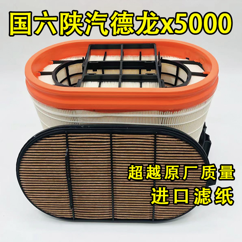 新款国六陕汽德龙x5000