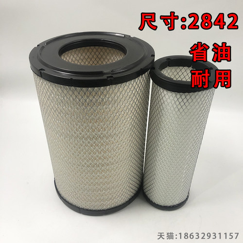 适用k2842k2843康明斯柳工856h 855N 40C5856空气滤清器 空气滤芯