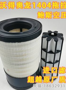 K2334PU空气滤芯沃得奥龙1404拖拉机鲍斯空压机厦工P626096滤清器