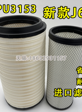K3153PU空气滤芯适配新解放J6P空气滤清器k3153空滤新款j6p滤清器