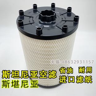 适配斯坦尼亚空滤斯堪尼亚八个爪泵车压路机空气滤清器滤芯k3041