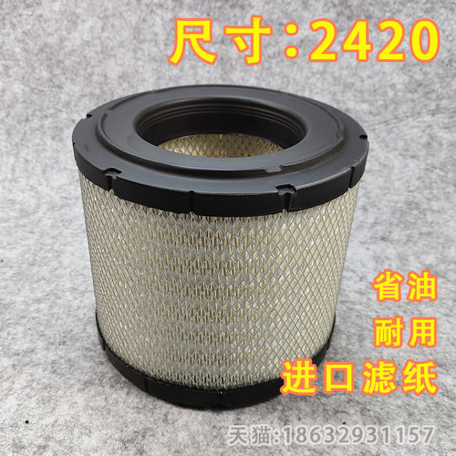 适配工程车货车空压机发电机组空气滤清器空气滤芯空滤K2420K2320