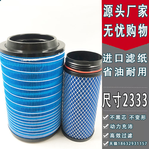 K2333PU空滤适配JAC江淮格尔发K6L/A6L正品190马力空气滤清器滤芯