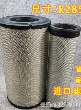 K2851空滤PU适配五十铃日立沃尔沃钩机AF25437收割机空气滤芯
