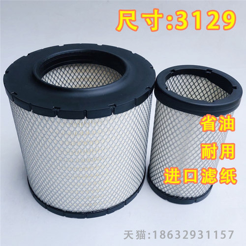 K3129空气滤芯适配东风天龙国六MK-92452838空滤AF04316滤清器格
