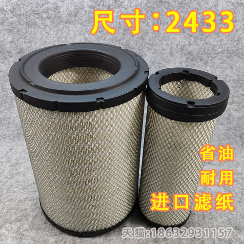 适配K2433空滤2333柳工915D卡特320挖掘机323三一215空气滤芯325B