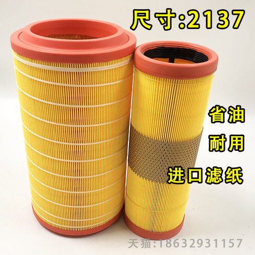 适配东风多利卡D6空气滤芯D7D8空滤1109010-C22612格K2137凯普特