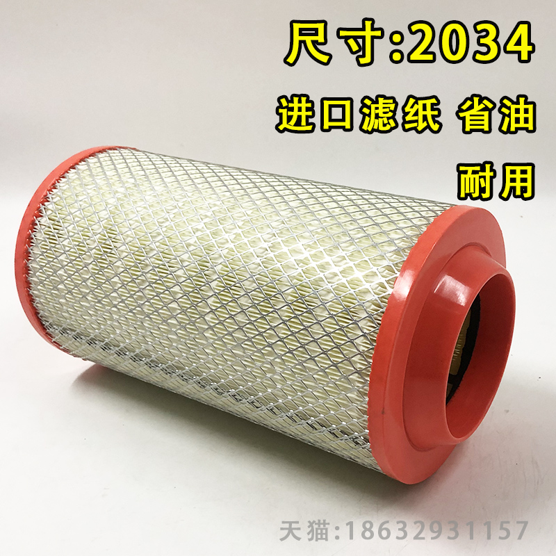 K2034PU平底空滤适配凯马江淮福田奥铃捷运空气滤清器空气滤芯
