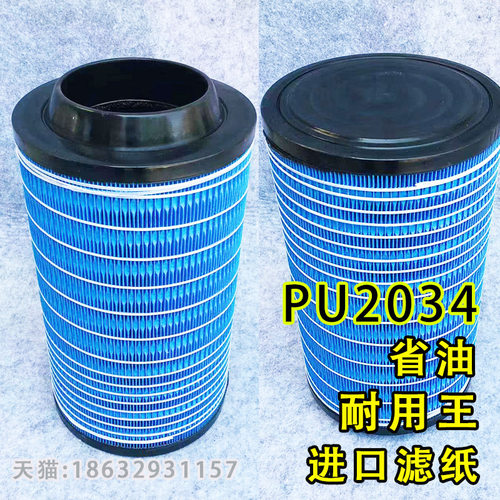 2034PU2035空气滤芯适配福田奥铃凯马捷运轻卡超越欧马可空滤清器
