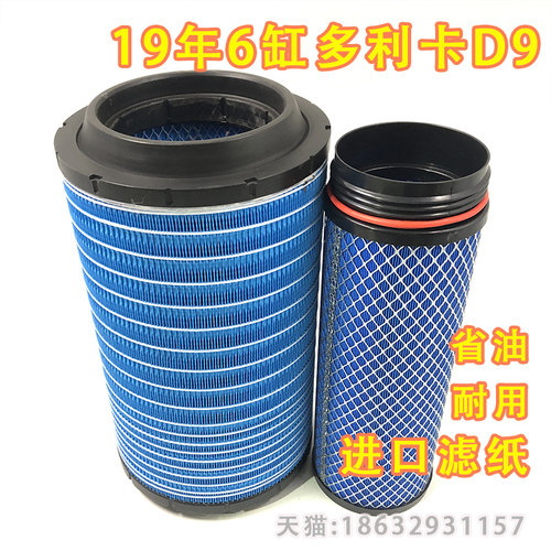 适配东风多利卡D9 D12原厂空气滤芯1109SL9M6-020/030空滤格配件