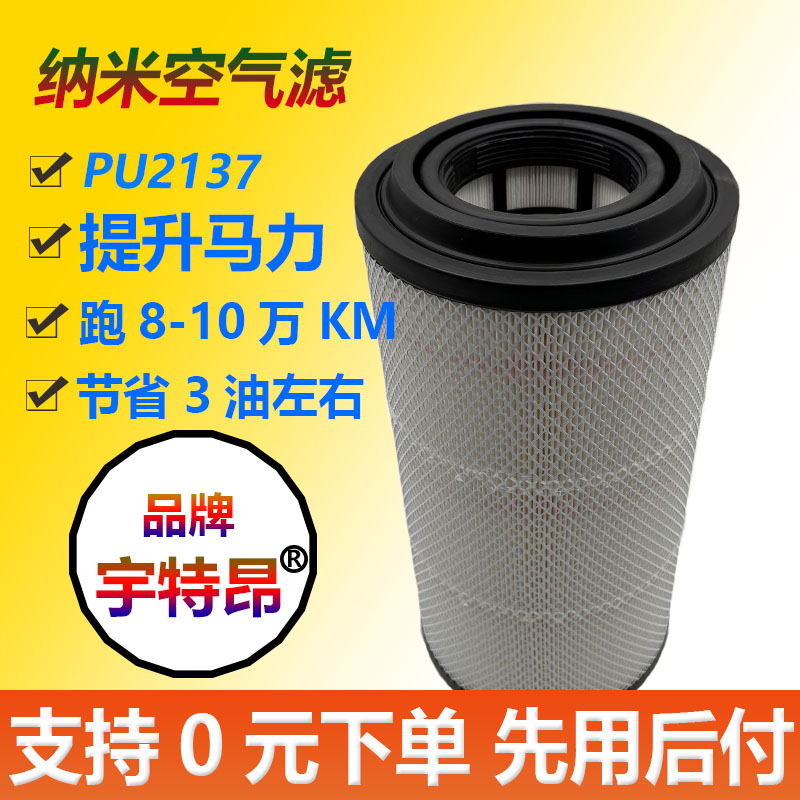 K2137PU适配东风多利卡 D6 D7 D8福瑞卡空气滤芯凯普特申龙K6空滤