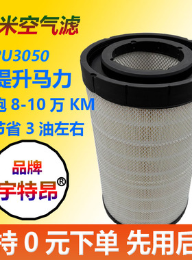 K3050PU空气滤芯解放JH6 德龙M3000空滤三一东风天龙大力神滤清器