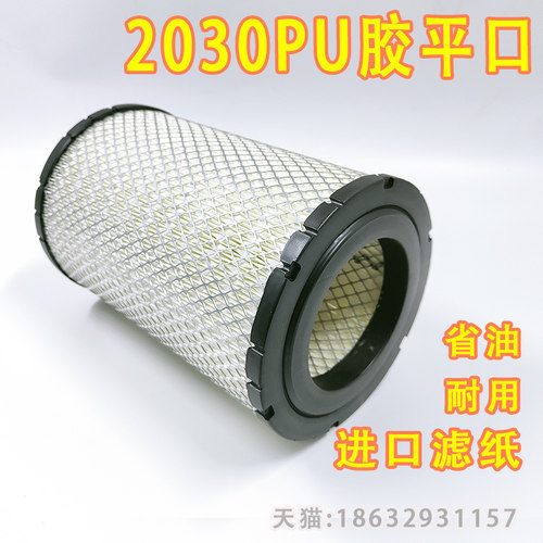适配福田空气滤清器空气滤芯空气格空滤K2030PU胶平口