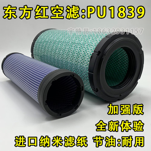 PU1839适配东方红LX1000