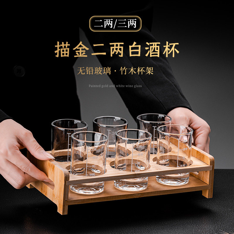 二两白酒杯带刻度家用钢化玻璃大号分酒器酒具套装2两三两烈酒杯